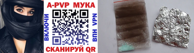 A PVP Crystall закладки Елизаветинская
