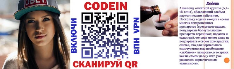 ссылка на мегу   Елизаветинская  Кодеиновый сироп Lean напиток Lean (лин)  цена  