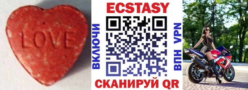 Экстази 280мг Елизаветинская